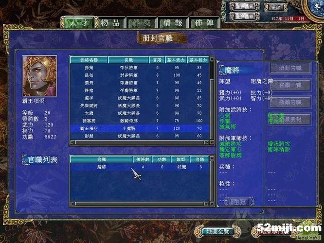 三国群英传7绝代恶女能降服吗