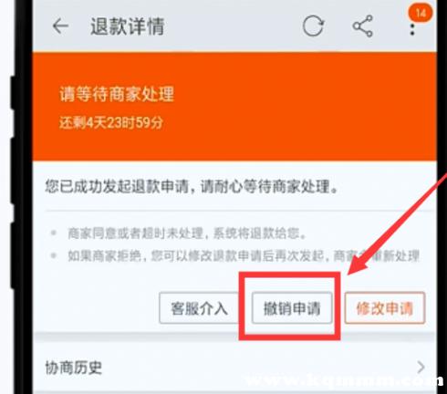 撤销退款再次申请还有运费险吗
