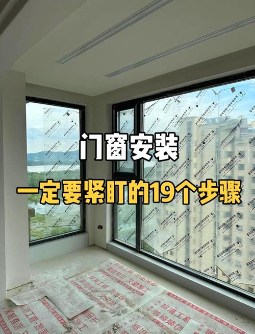 落地窗怎么安装图解