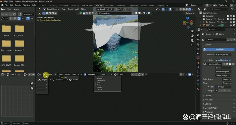 blender官网下载教程