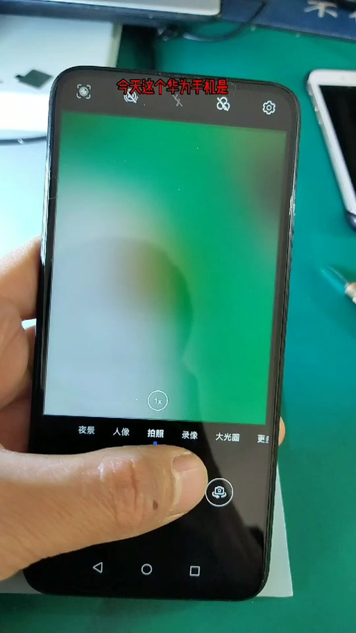 华为前置摄像头切换不过来