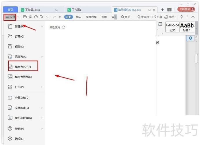如何把收费的文档转换成文字