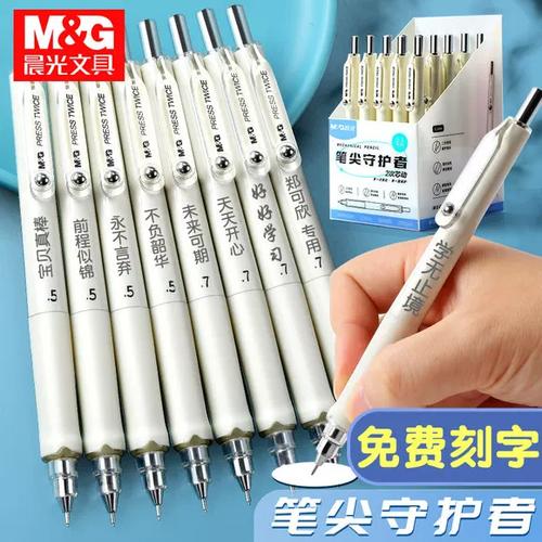 晨光全自动铅笔拆卸组装图截图3