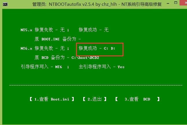 pe系统引导修复不成功