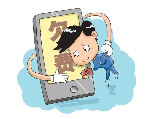 欠费会停网吗