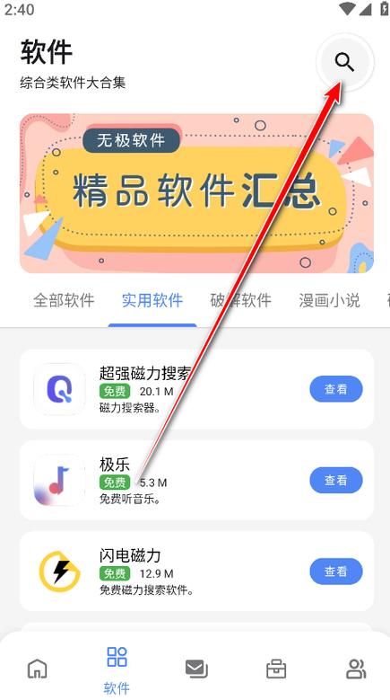 无极软件官网
