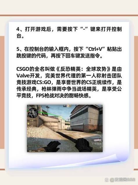 csgo怎么一键跳投