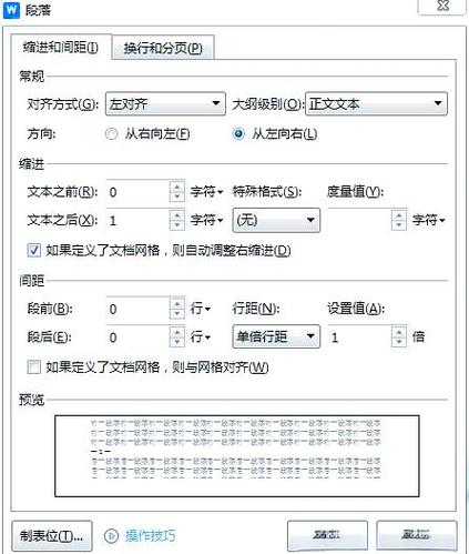 怎么修改页码数字