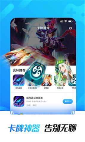 光环助手可以加速什么游戏