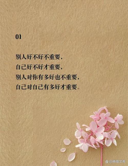 治愈人心的佛系句子