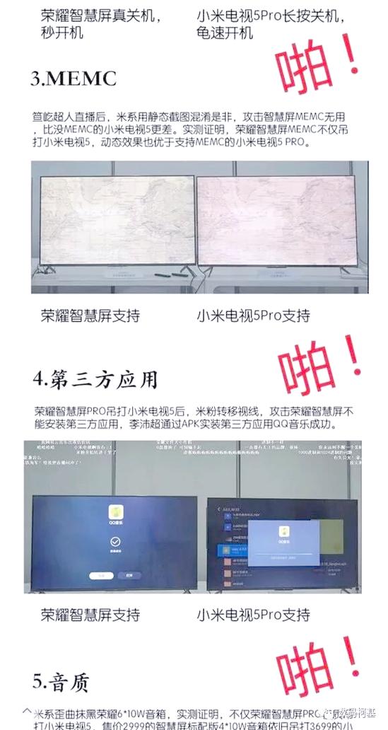 荣耀智慧屏和小米5