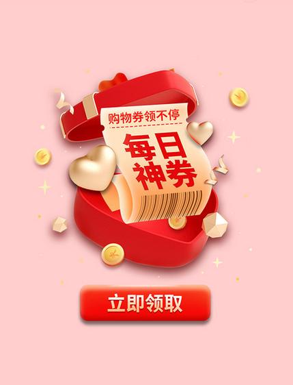 天天神券和会员能一起使用吗