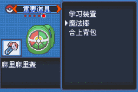 口袋妖怪增强绿宝石下载作弊版