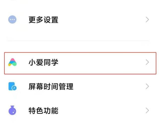 红米手机防触摸在哪里设置