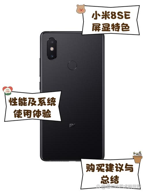 小米8se是什么型号