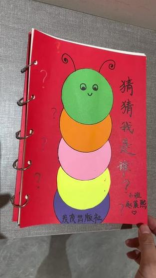 猜猜我是谁卡片上的图片怎么更改