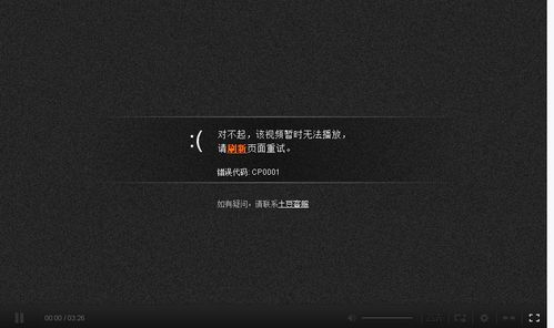 视频广告加载失败