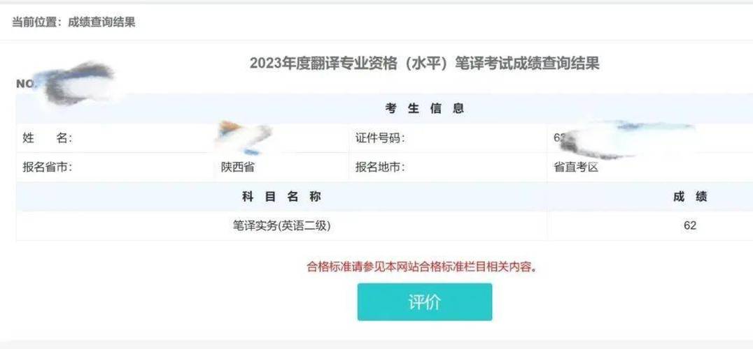 专八考到六十很难吗