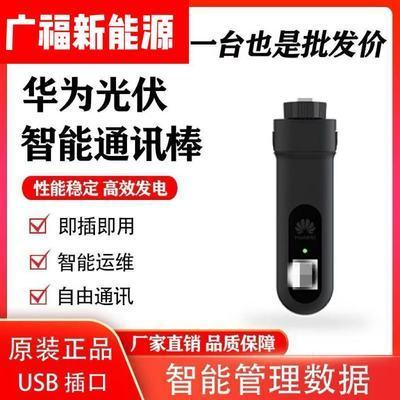 逆变器4g模块
