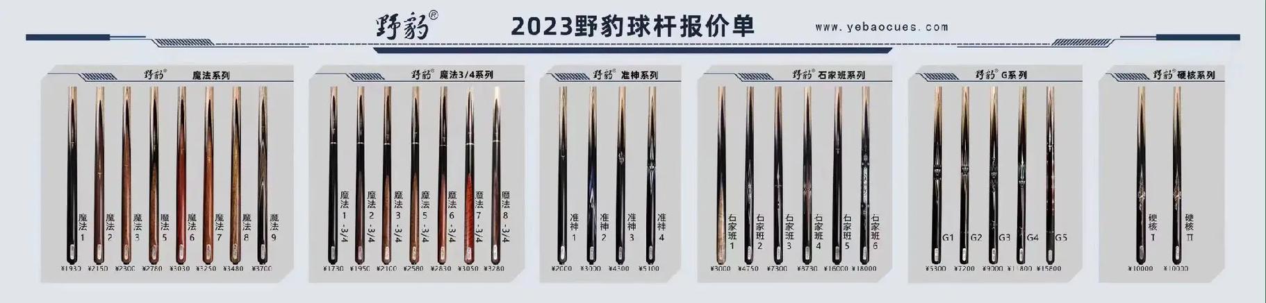 打台球开球杆怎么区分