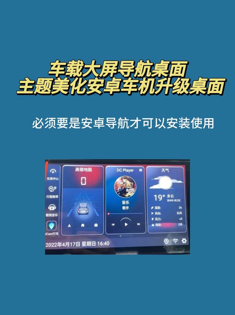 车载导航主题破解版