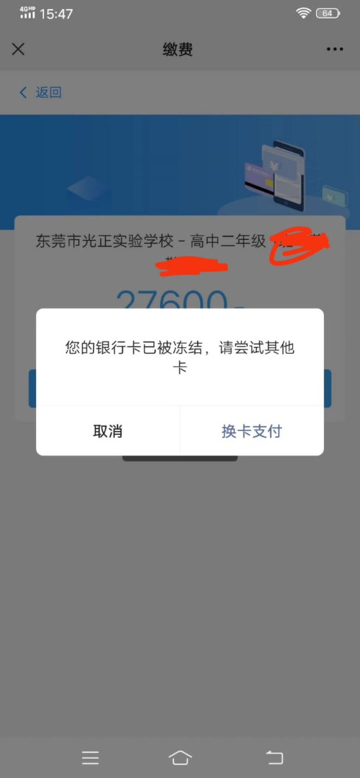 保护性止付16天新规