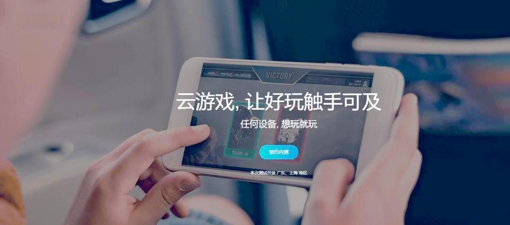腾讯云手游