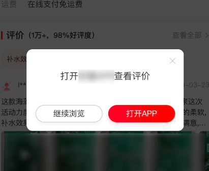 微信小程序不能进行跳转