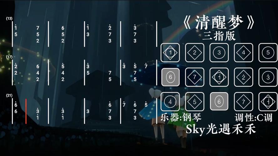 光遇乐谱zip文件资源