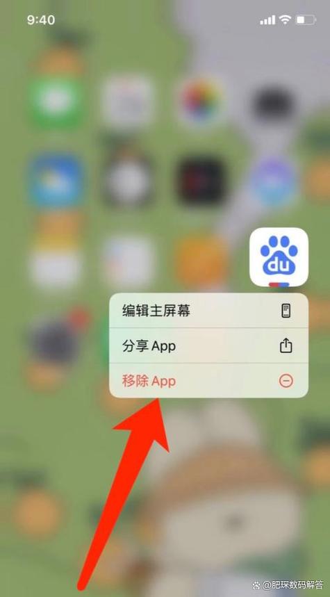 苹果怎么把软件移回主屏幕