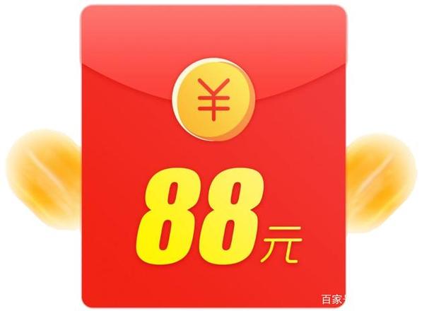 88元红包寓意