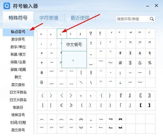 ipad特殊符号