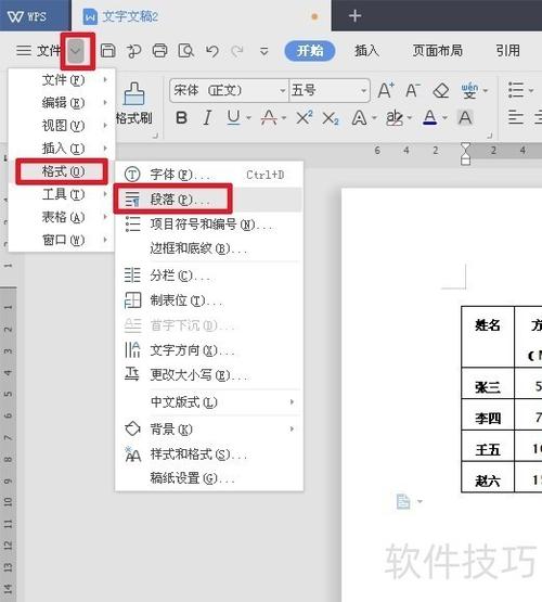 wps工具栏字太小怎么调大