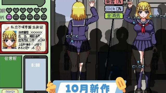 归来的电车dl正式版截图1