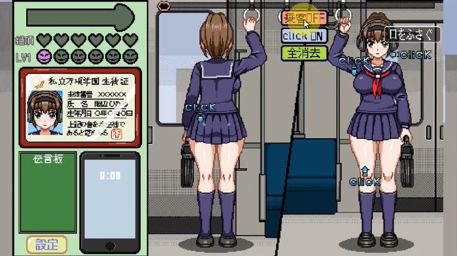 归来的电车dl正式版截图2