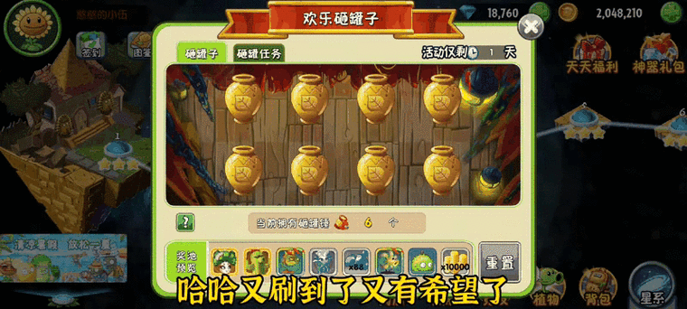 植物大战僵尸节能罐怎么弄截图3