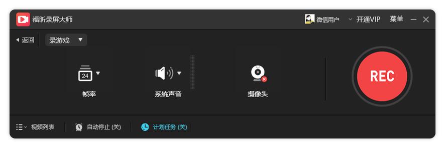 录屏输入密码黑屏