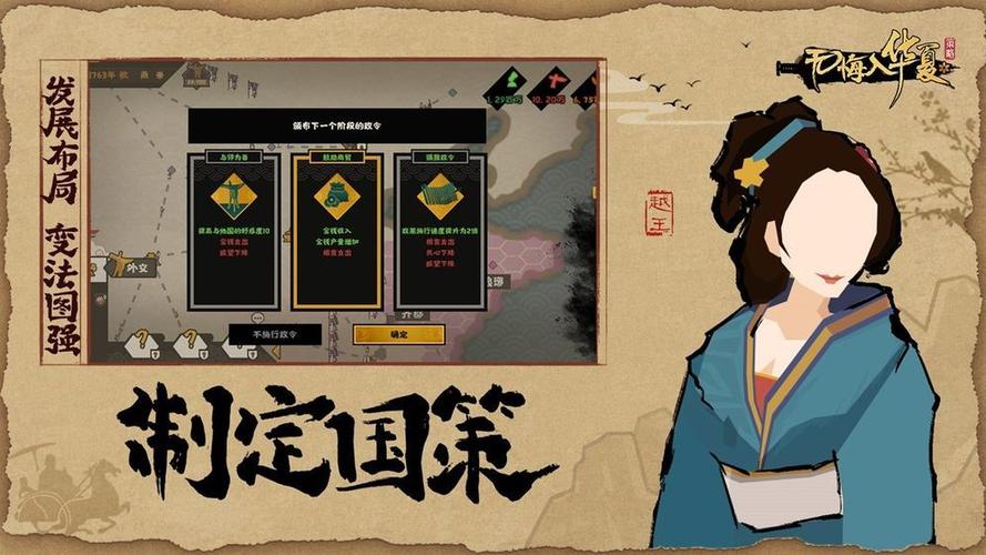 无悔入华夏全朝代修改器