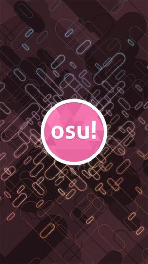 osu手机版教程
