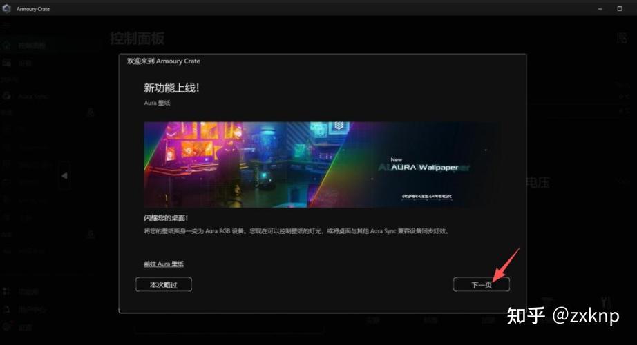 华硕官网奥创中心下载
