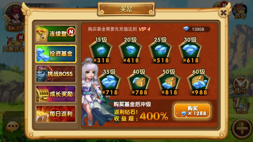 西游取真经挂机软件截图2