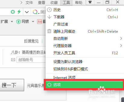 关闭鼠标手势