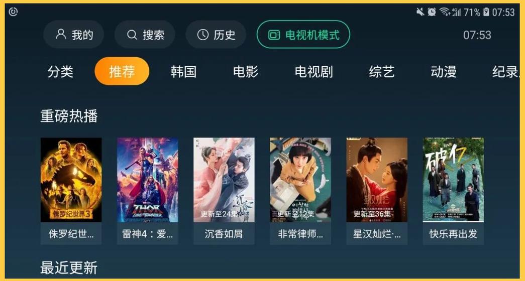 tv版追剧神器