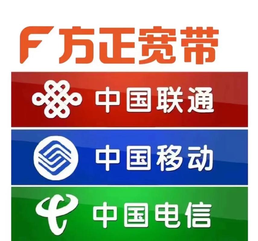 哈尔滨方正宽带电话