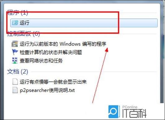 win10怎么彻底卸载软件残留