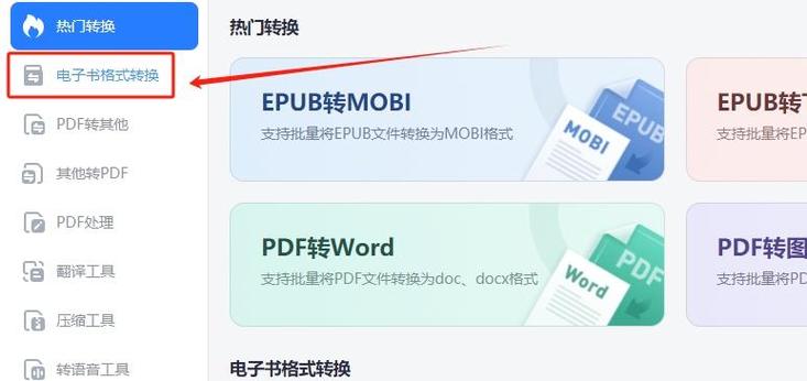 azw3转pdf转换工具