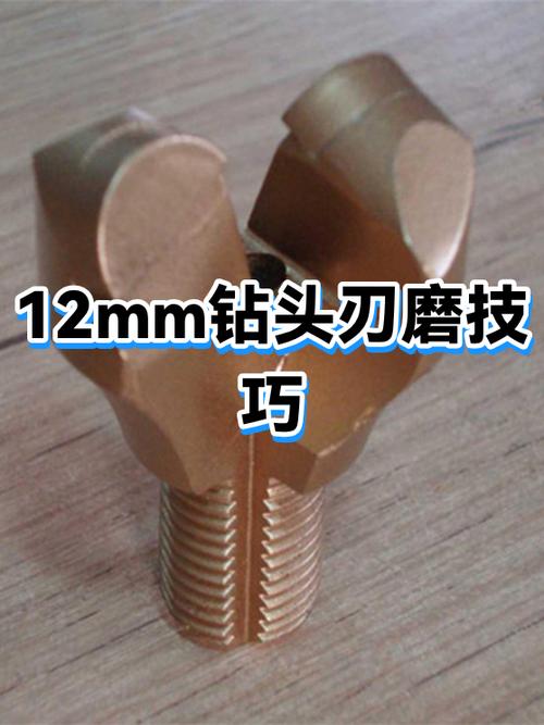 怎样磨钻头又快又锋利