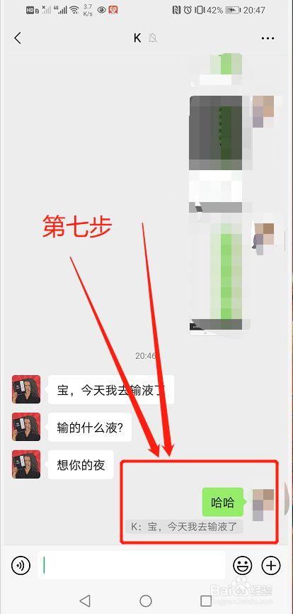 微信发消息引用之前的内容