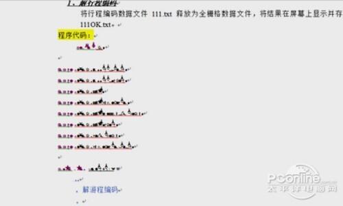 打开文件是乱码怎么修改