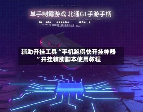 造梦西游4手机版开挂版辅助器